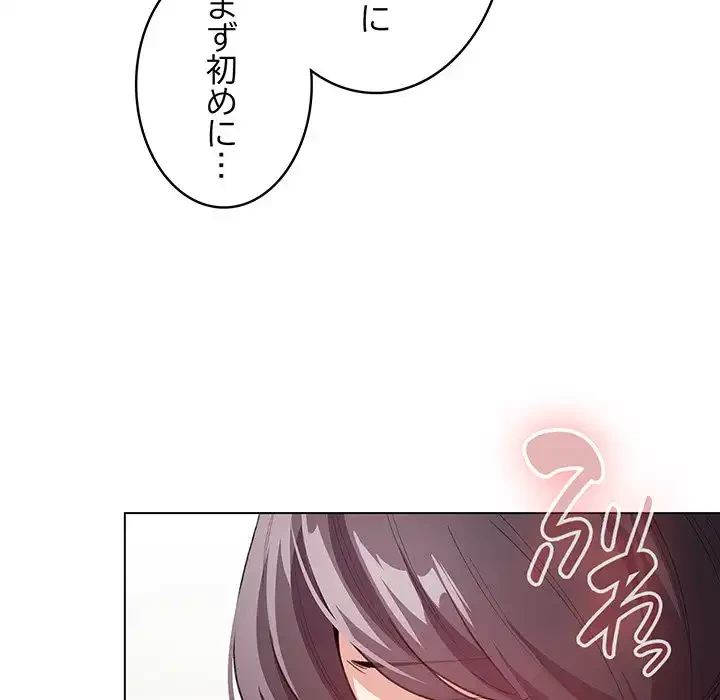 漫画の世界でエキストラになっちゃいました 第19話 - 50