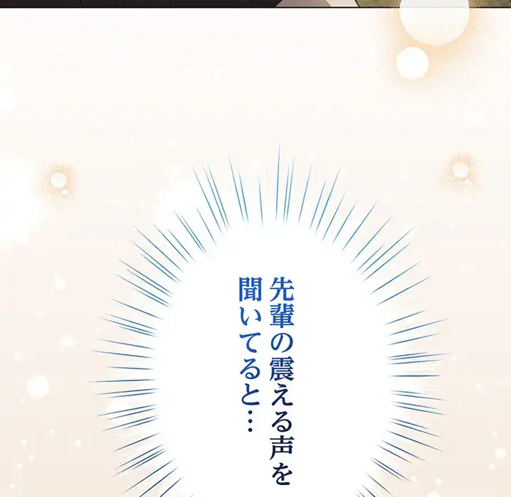 漫画の世界でエキストラになっちゃいました 第19話 - 56