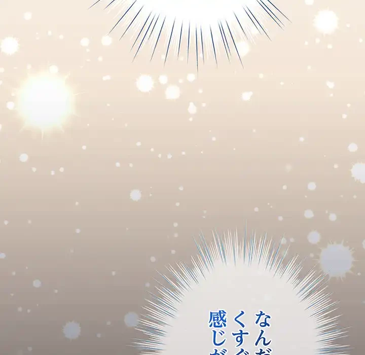 漫画の世界でエキストラになっちゃいました 第19話 - 57