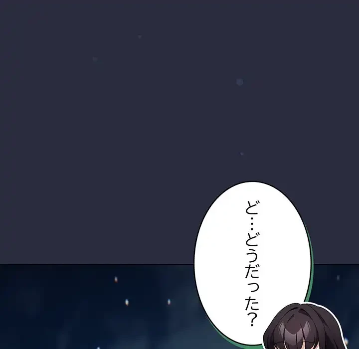 漫画の世界でエキストラになっちゃいました 第19話 - 59