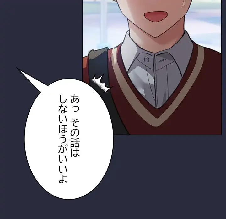 漫画の世界でエキストラになっちゃいました 第19話 - 69
