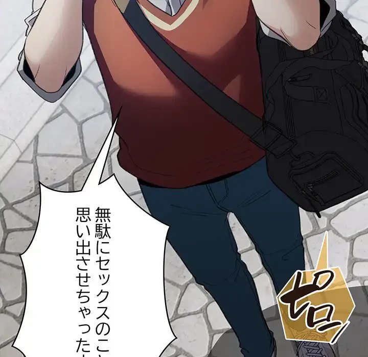 漫画の世界でエキストラになっちゃいました 第19話 - 79