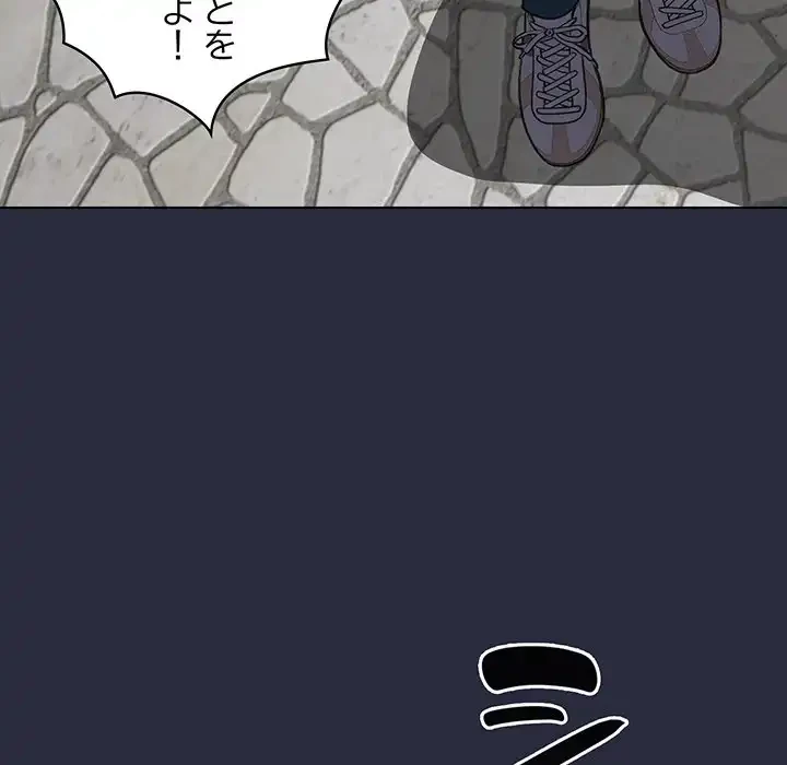 漫画の世界でエキストラになっちゃいました 第19話 - 80