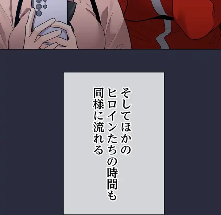 漫画の世界でエキストラになっちゃいました 第19話 - 83