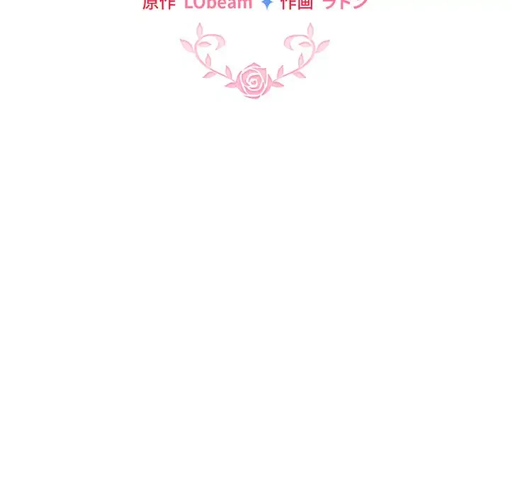 漫画の世界でエキストラになっちゃいました 第19話 - 88