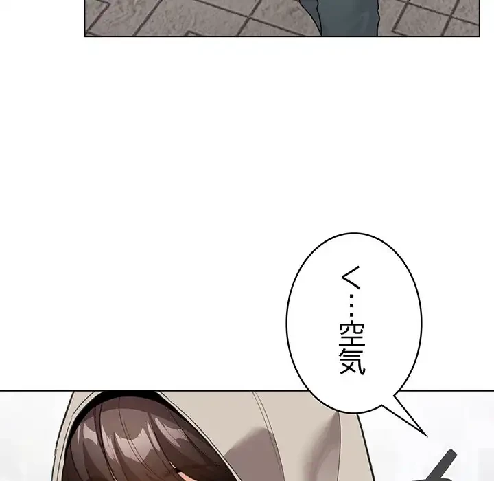 漫画の世界でエキストラになっちゃいました 第19話 - 107