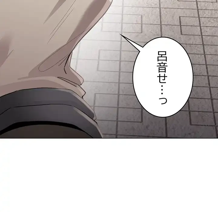 漫画の世界でエキストラになっちゃいました 第19話 - 110