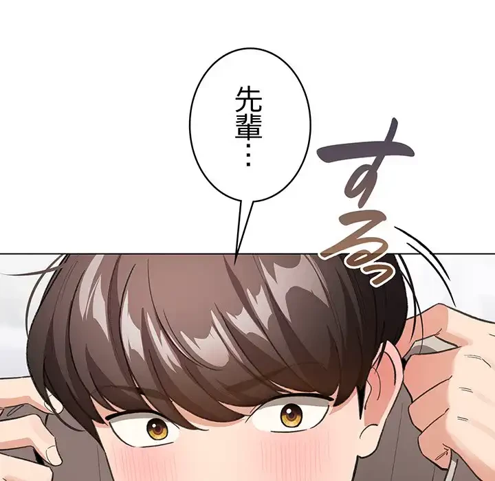 漫画の世界でエキストラになっちゃいました 第19話 - 111