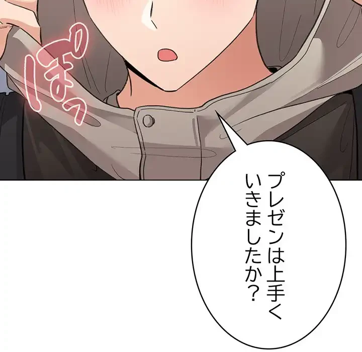 漫画の世界でエキストラになっちゃいました 第19話 - 112