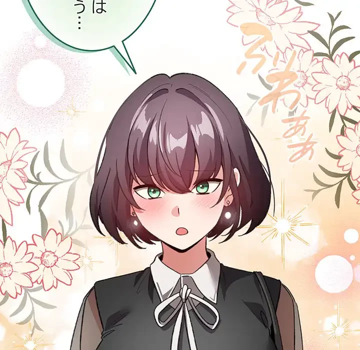 漫画の世界でエキストラになっちゃいました 第19話 - 114