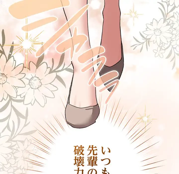 漫画の世界でエキストラになっちゃいました 第19話 - 117
