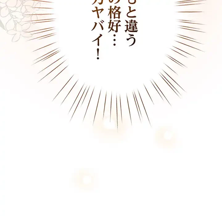 漫画の世界でエキストラになっちゃいました 第19話 - 118