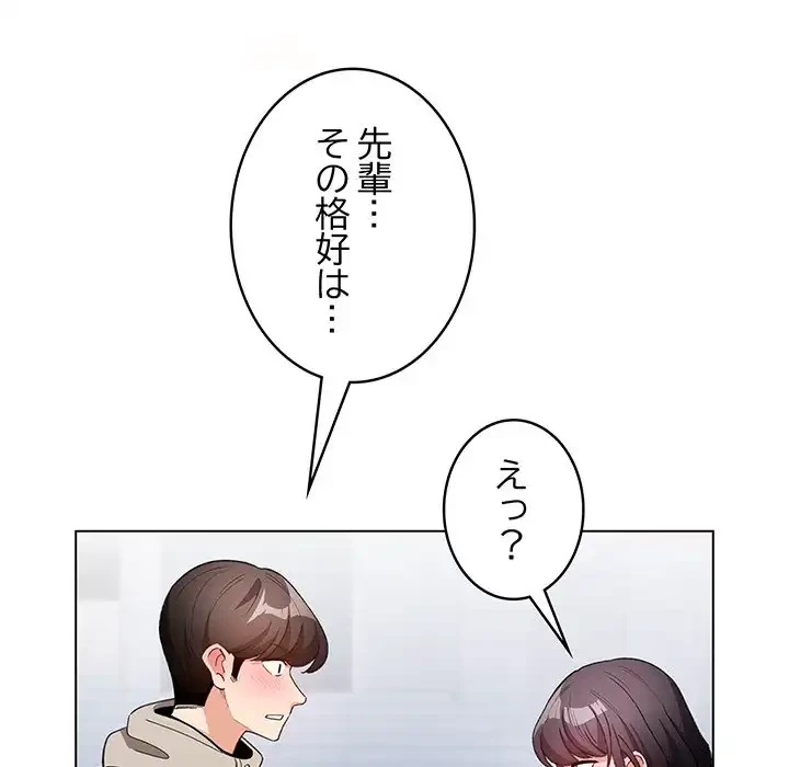 漫画の世界でエキストラになっちゃいました 第19話 - 119