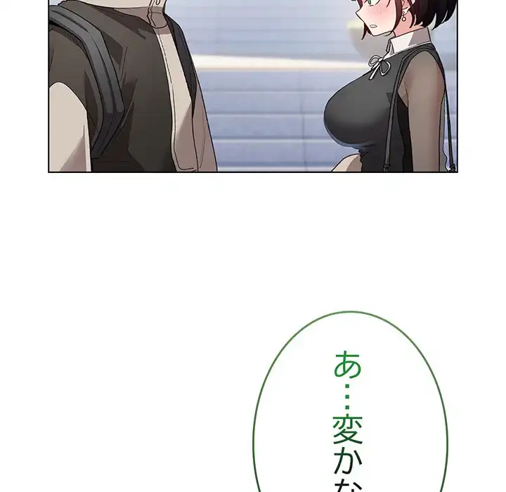 漫画の世界でエキストラになっちゃいました 第19話 - 120