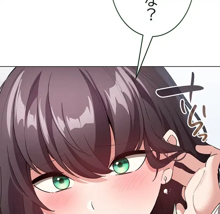 漫画の世界でエキストラになっちゃいました 第19話 - 121