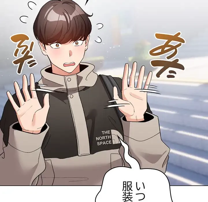 漫画の世界でエキストラになっちゃいました 第19話 - 124
