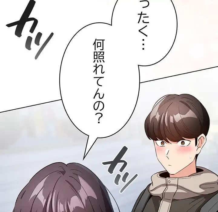漫画の世界でエキストラになっちゃいました 第19話 - 130