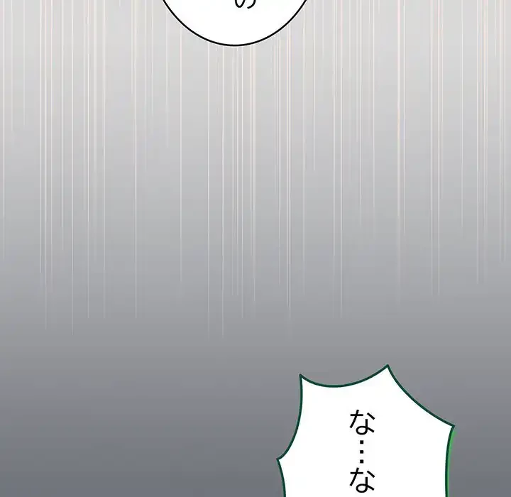 漫画の世界でエキストラになっちゃいました 第19話 - 154