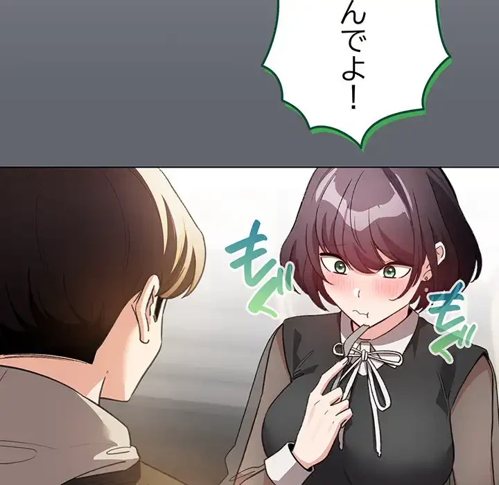 漫画の世界でエキストラになっちゃいました 第19話 - 155