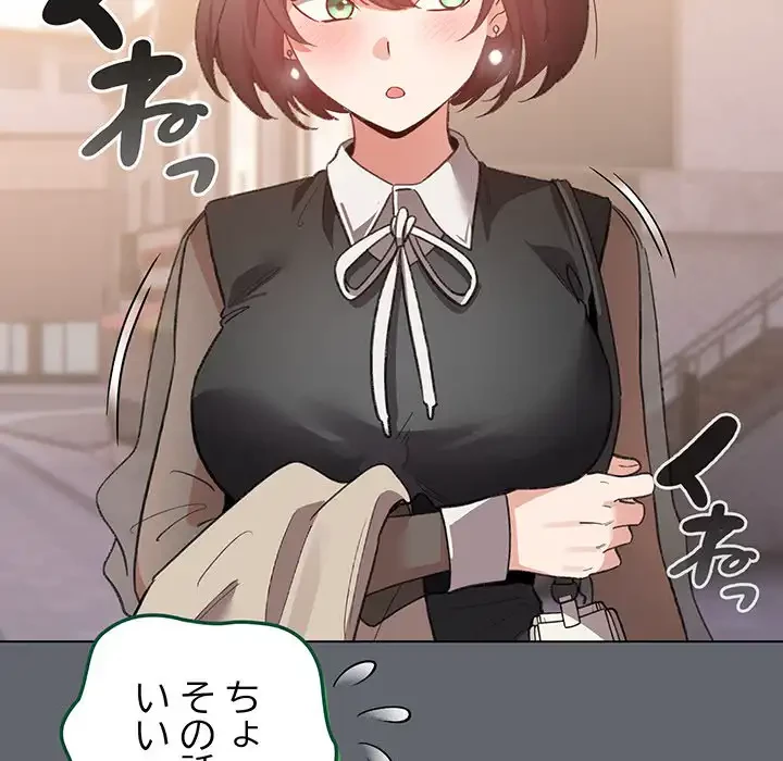 漫画の世界でエキストラになっちゃいました 第19話 - 160