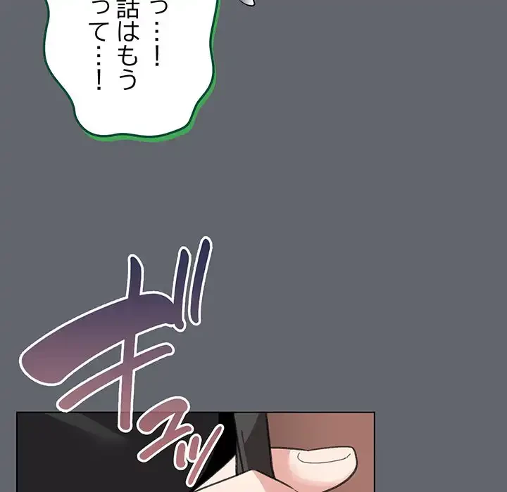 漫画の世界でエキストラになっちゃいました 第19話 - 161