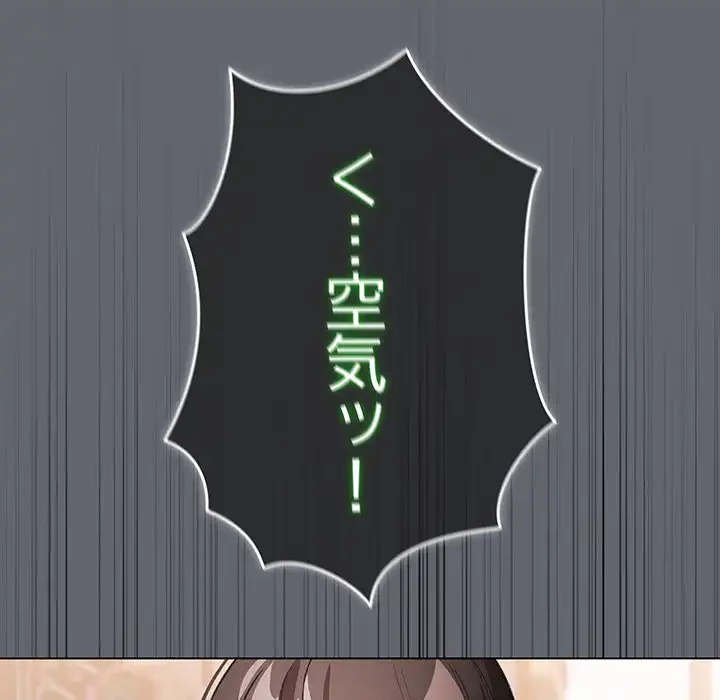 漫画の世界でエキストラになっちゃいました 第19話 - 163