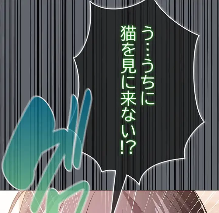 漫画の世界でエキストラになっちゃいました 第19話 - 165