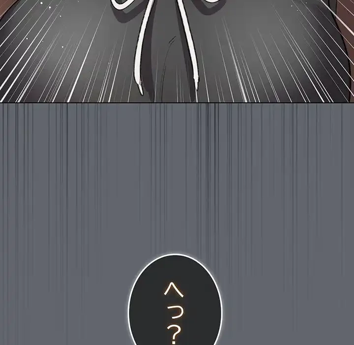 漫画の世界でエキストラになっちゃいました 第19話 - 167