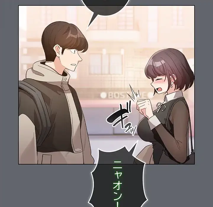 漫画の世界でエキストラになっちゃいました 第19話 - 168