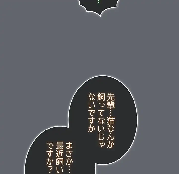 漫画の世界でエキストラになっちゃいました 第19話 - 169