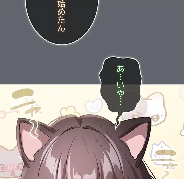 漫画の世界でエキストラになっちゃいました 第19話 - 170