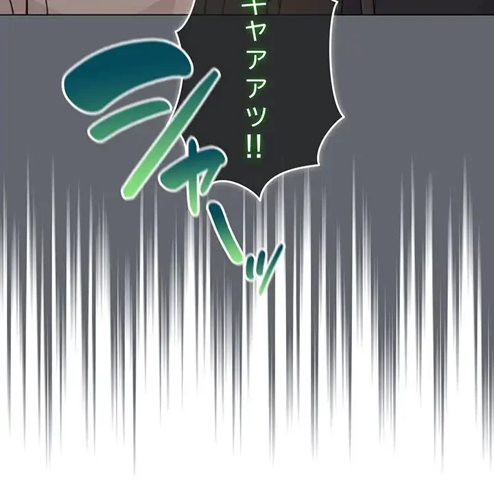 漫画の世界でエキストラになっちゃいました 第19話 - 175