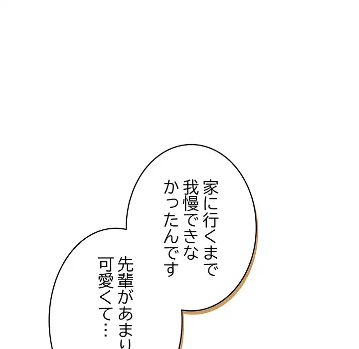 漫画の世界でエキストラになっちゃいました 第19話 - 176