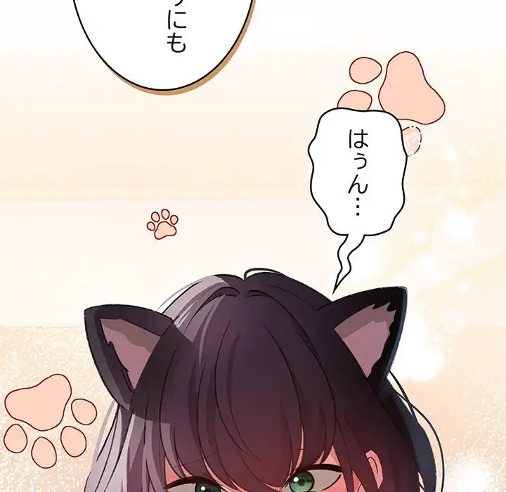 漫画の世界でエキストラになっちゃいました 第19話 - 177