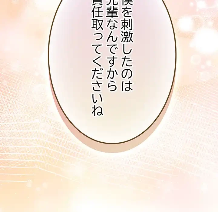 漫画の世界でエキストラになっちゃいました 第19話 - 180