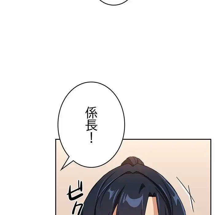 退勤すれば恋のはじまり 第52話 - 37
