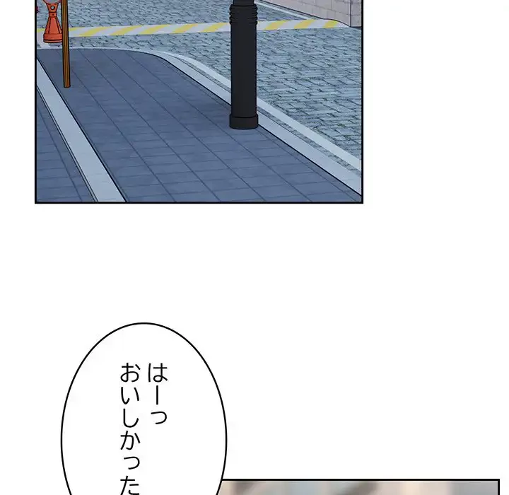 退勤すれば恋のはじまり 第52話 - 54