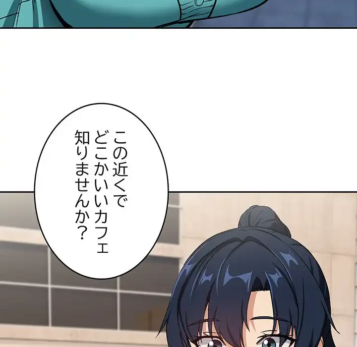 退勤すれば恋のはじまり 第52話 - 67