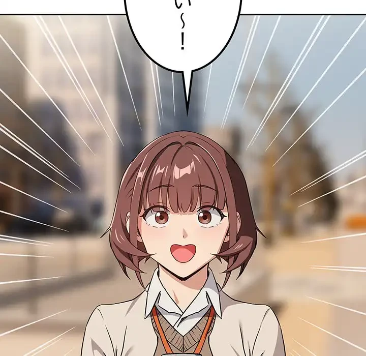 退勤すれば恋のはじまり 第52話 - 78