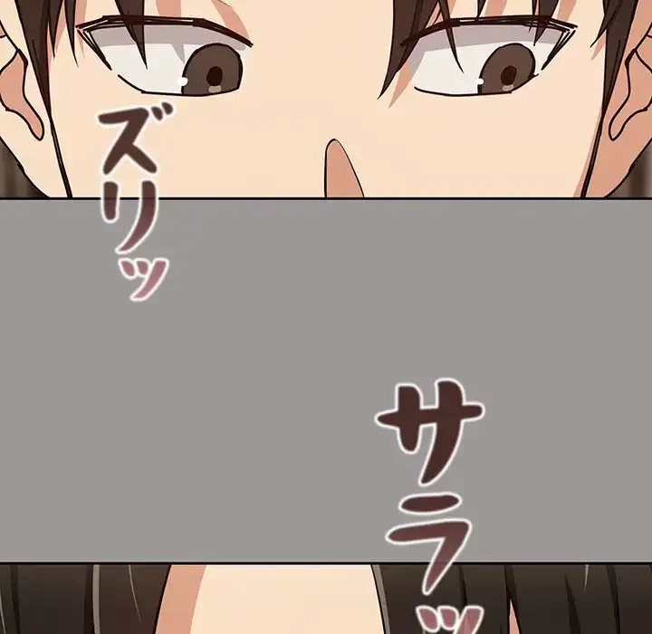 退勤すれば恋のはじまり 第53話 - 45