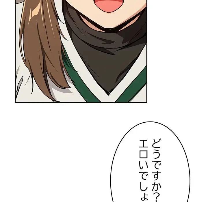 退勤すれば恋のはじまり 第53話 - 71