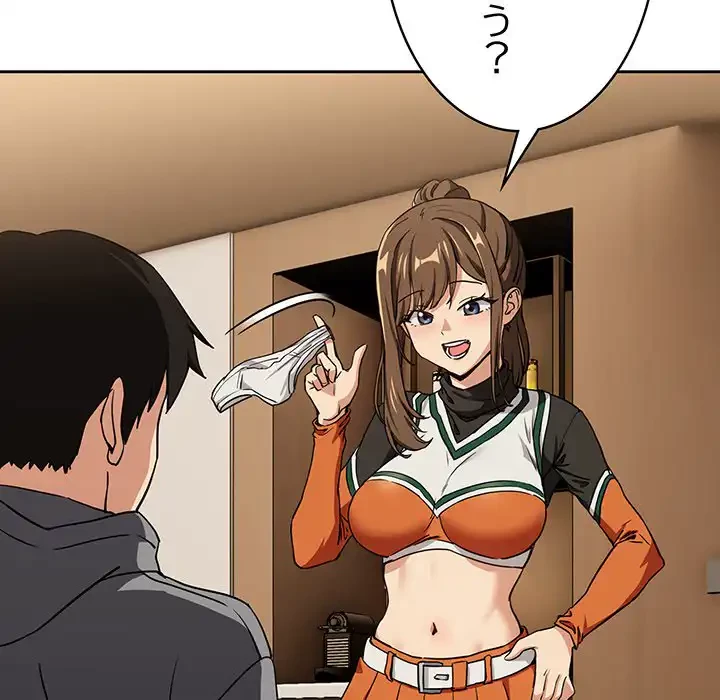 退勤すれば恋のはじまり 第53話 - 72