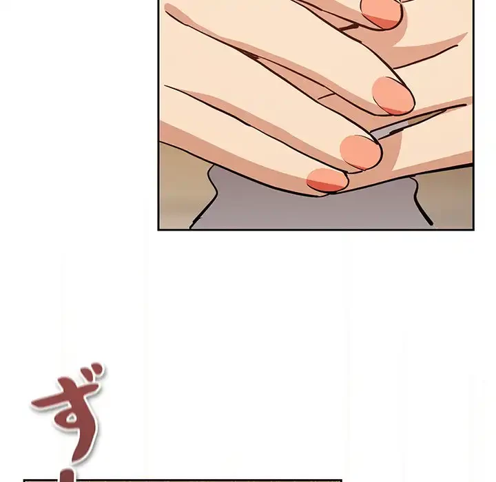 退勤すれば恋のはじまり 第53話 - 84