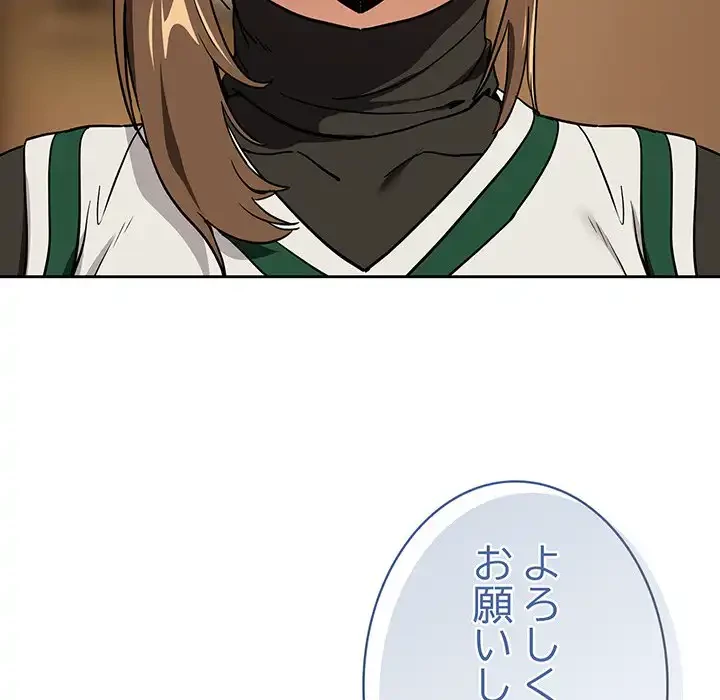 退勤すれば恋のはじまり 第53話 - 109