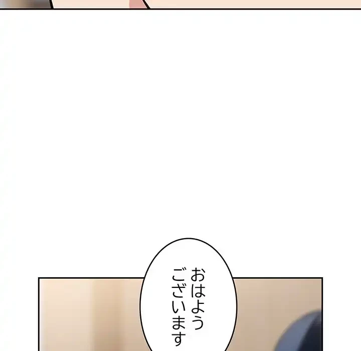 退勤すれば恋のはじまり 第56話 - 7