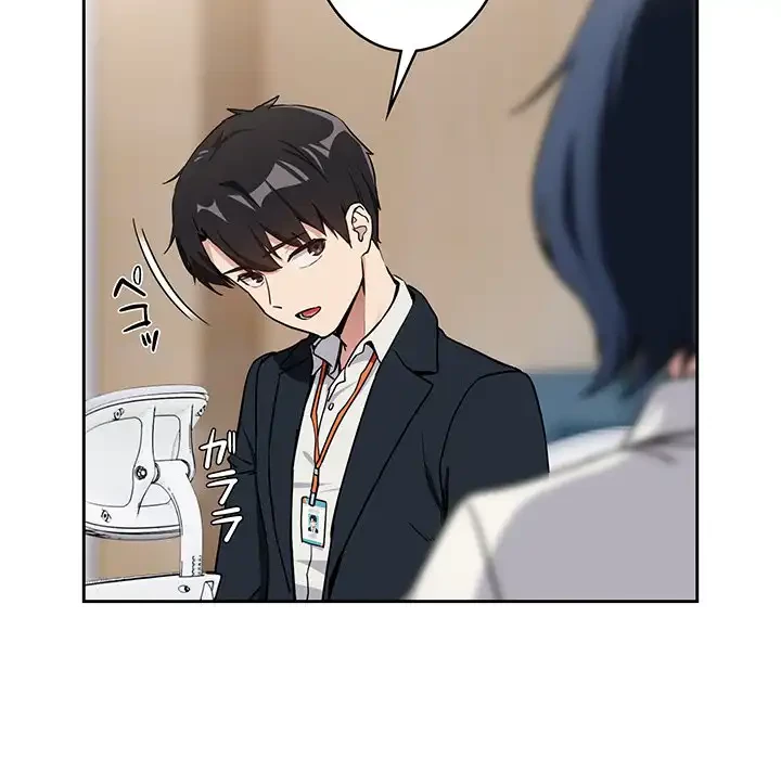 退勤すれば恋のはじまり 第56話 - 8