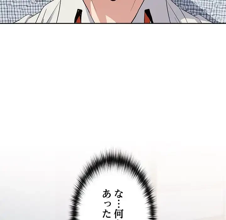 退勤すれば恋のはじまり 第56話 - 12