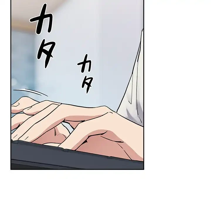 退勤すれば恋のはじまり 第56話 - 18