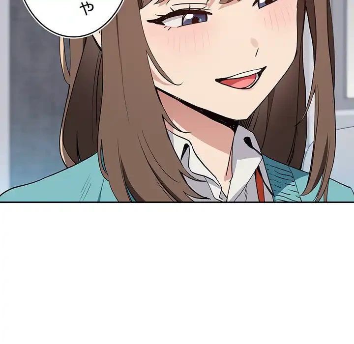 退勤すれば恋のはじまり 第56話 - 31