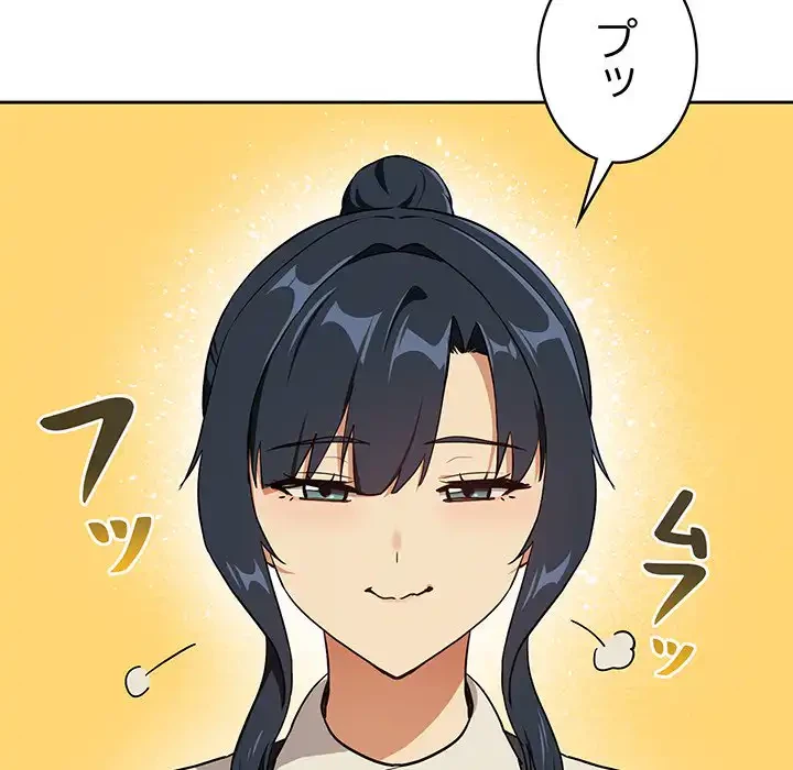 退勤すれば恋のはじまり 第56話 - 74